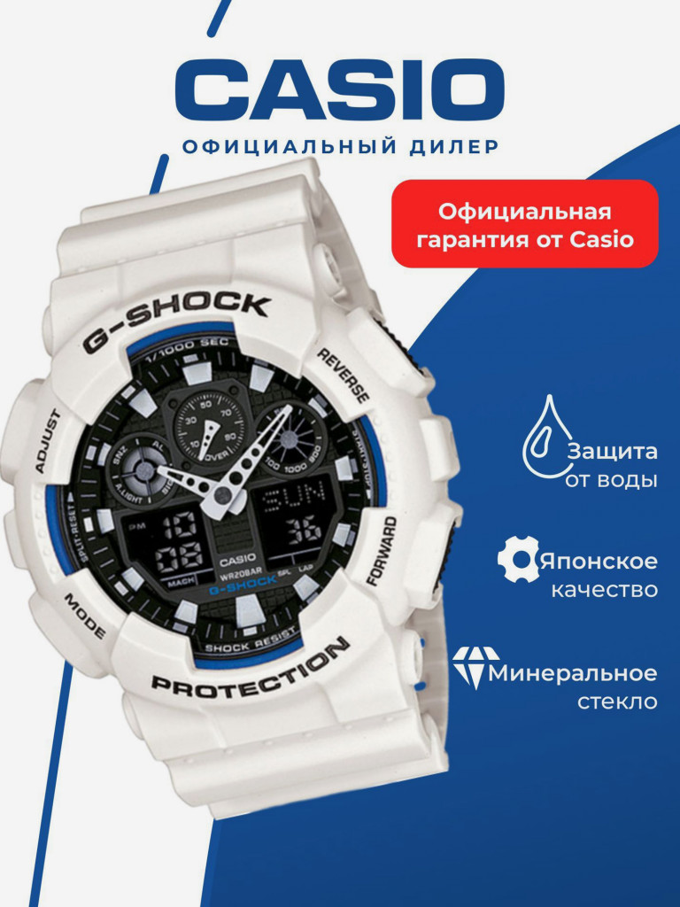 Спортивные часы CASIO G-SHOCK GA-100B-7A