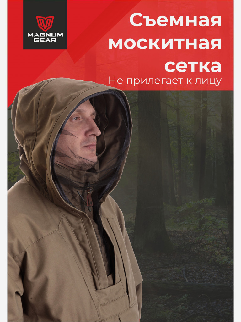 Антиклещевой костюм MAGNUM GEAR FORESTER коричневый