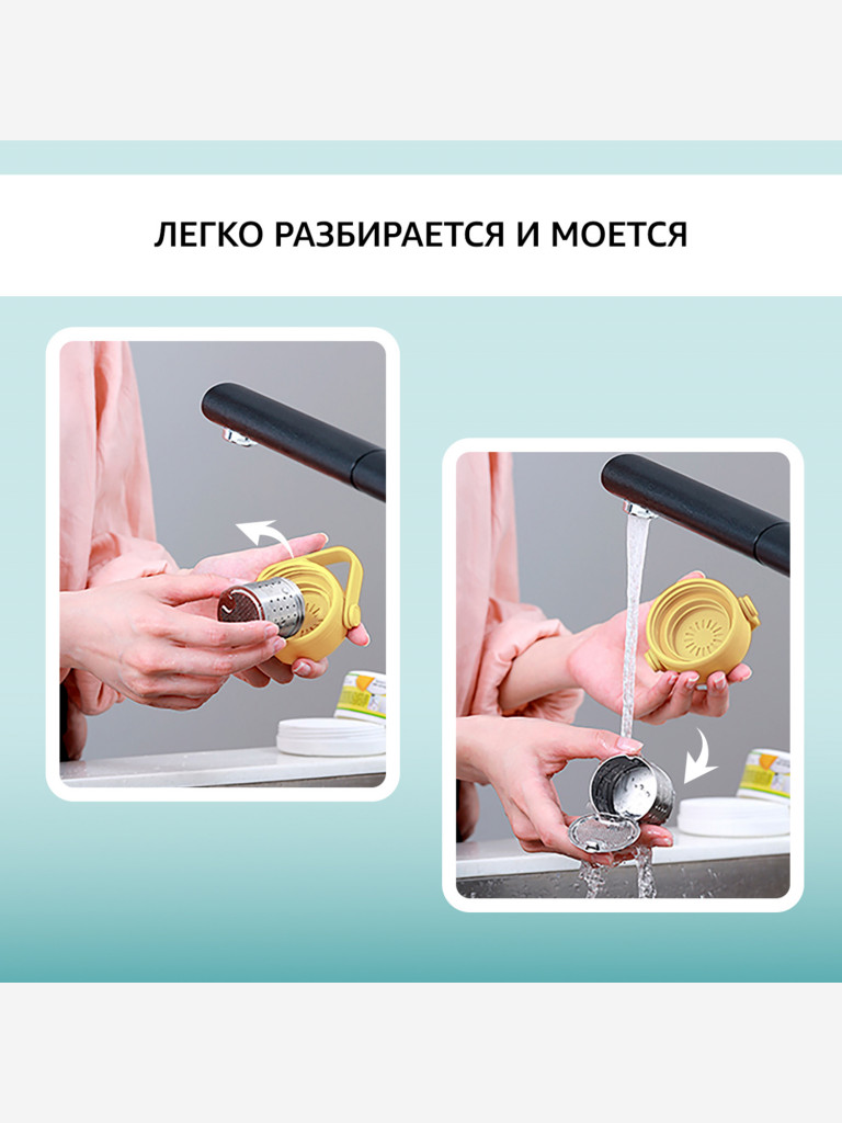 Бутылка с ситечком для заваривания чая 350 мл BUYDEEM крем-брюле