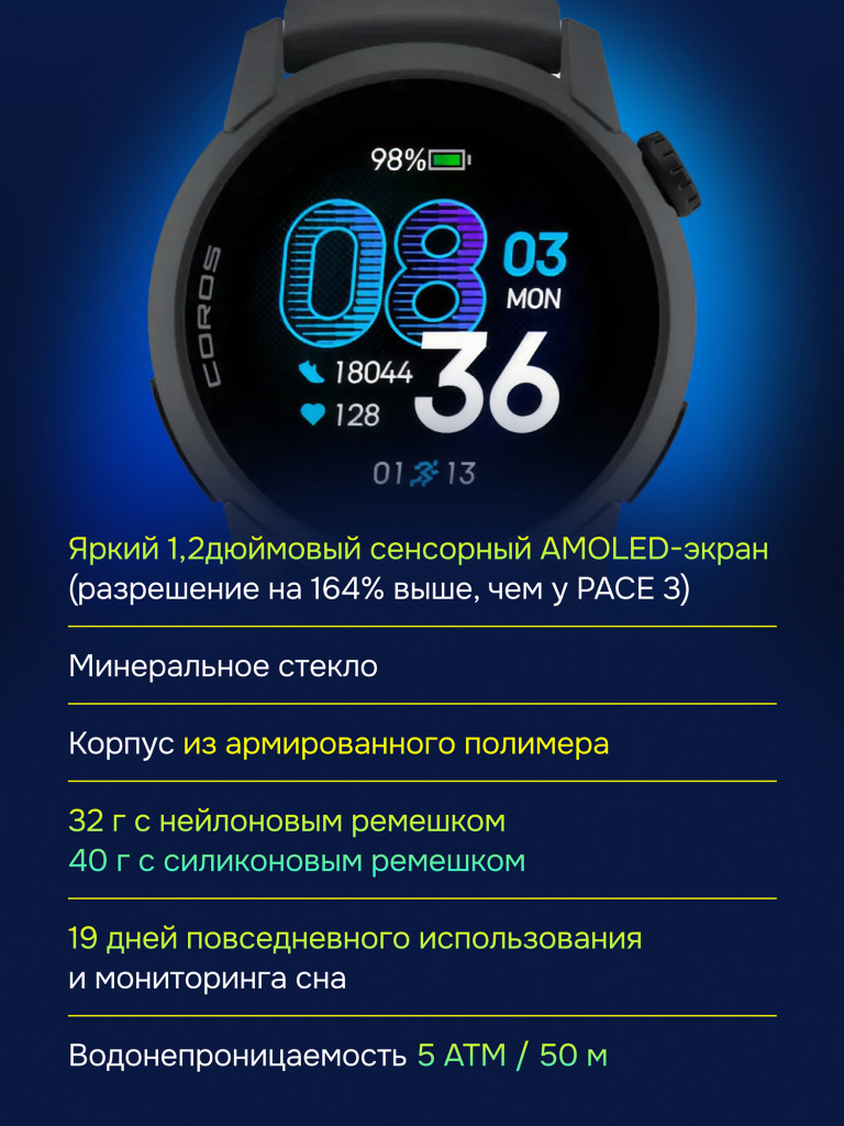 Спортивные часы COROS PACE 4 GPS