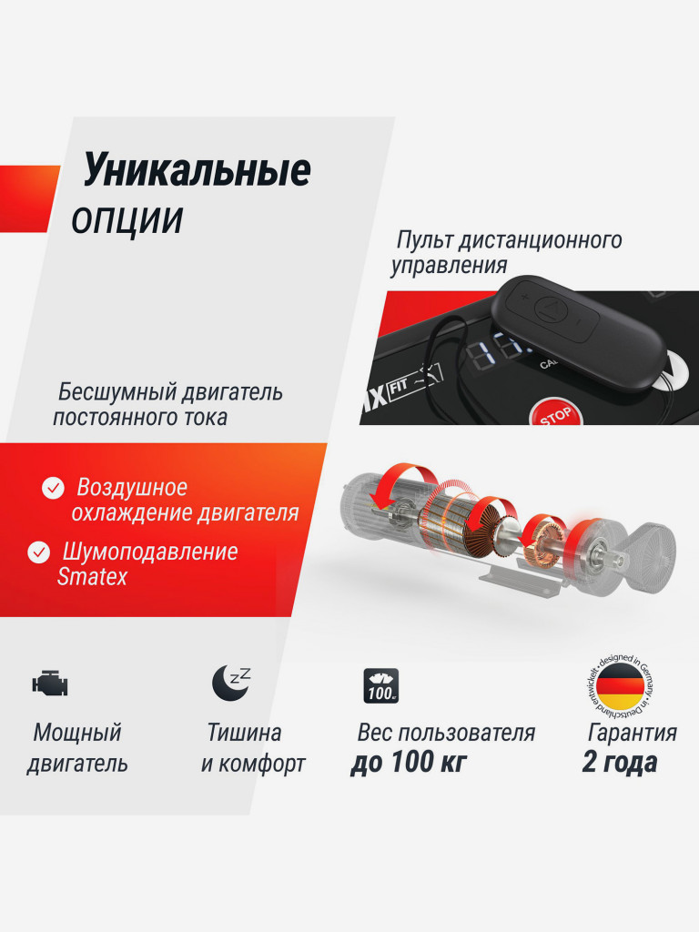 Беговая дорожка UNIX Fit R-300C красный