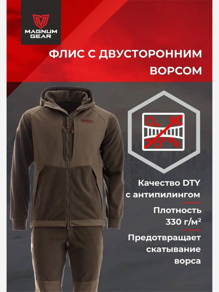 Мембранный флисовый костюм MAGNUM GEAR TORNADO хаки