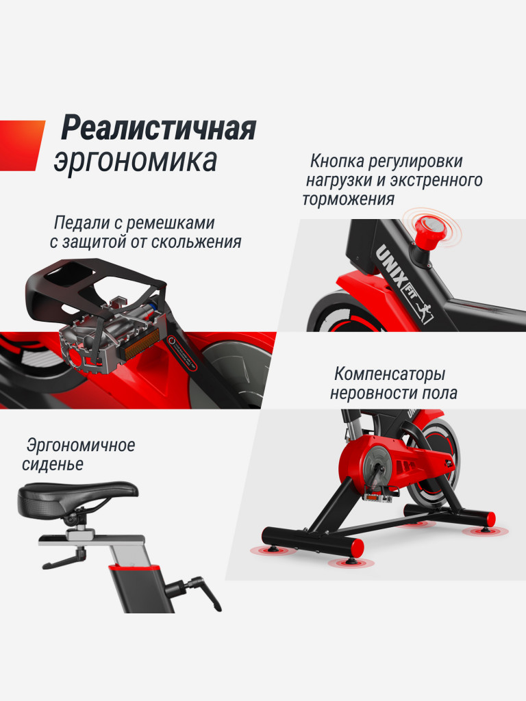 Велотренажер Спин-байк UNIX Fit SB-500 черный