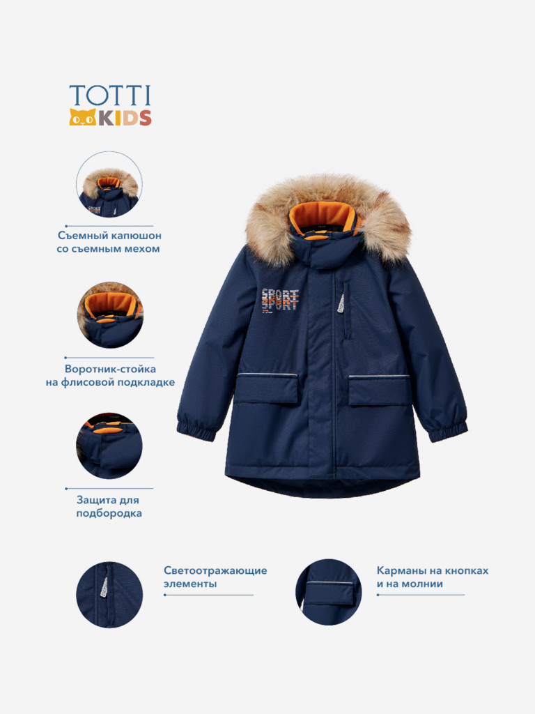 Утепленная куртка для мальчиков TOTTI KIDS