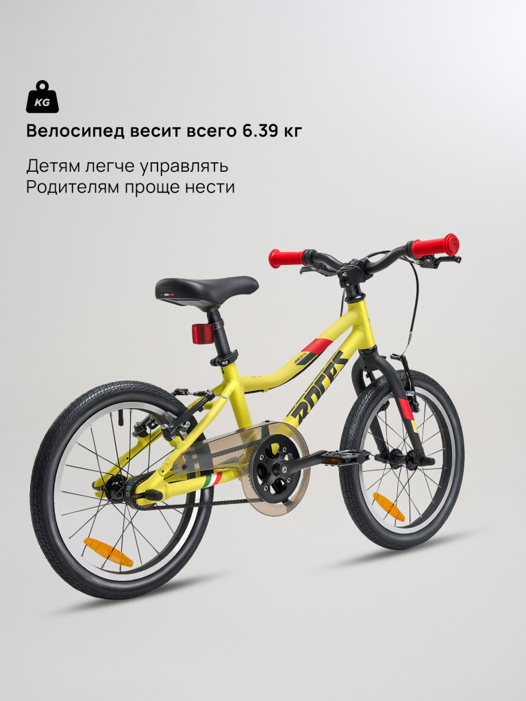 Велосипед для мальчиков Roces Amico 16"