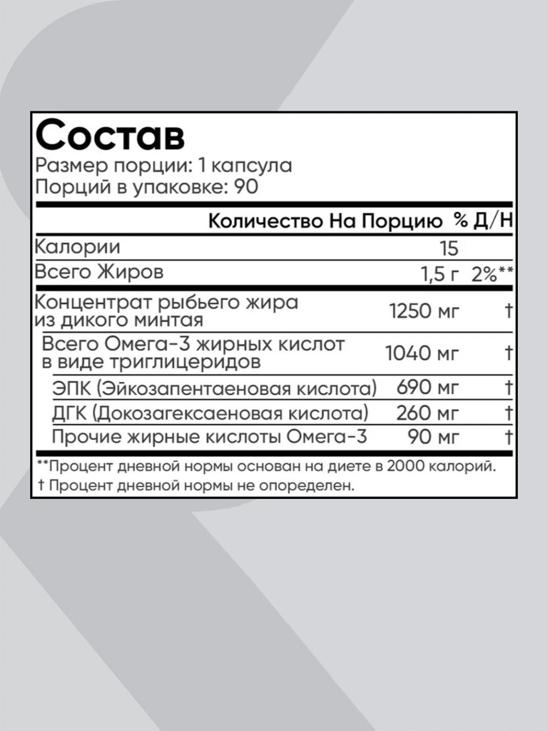 Омега 3 1040 мг из дикого минтая, Omega 3, рыбий жир, Sports Research, 90 капсул