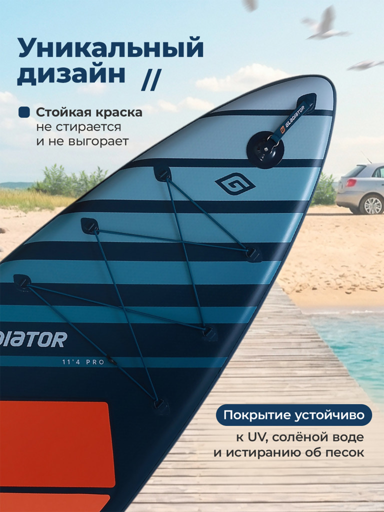 Сап доска надувная Gladiator PRO 11.4
