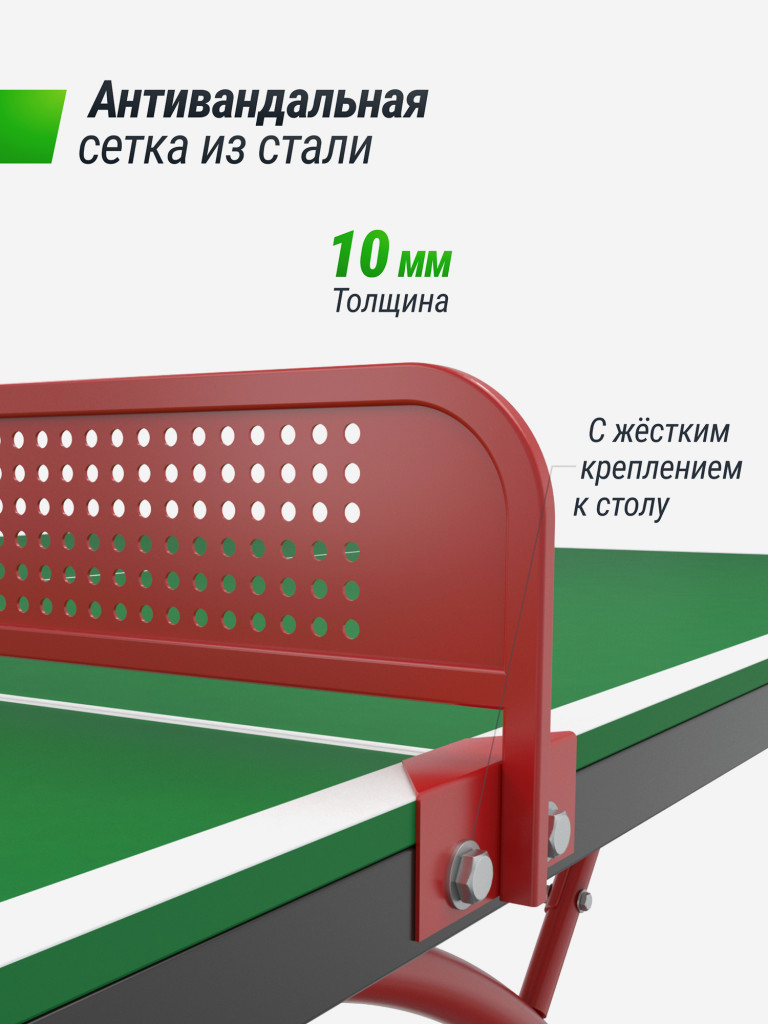 Антивандальный теннисный стол UNIX Line 14 мм SMC зеленый, красный