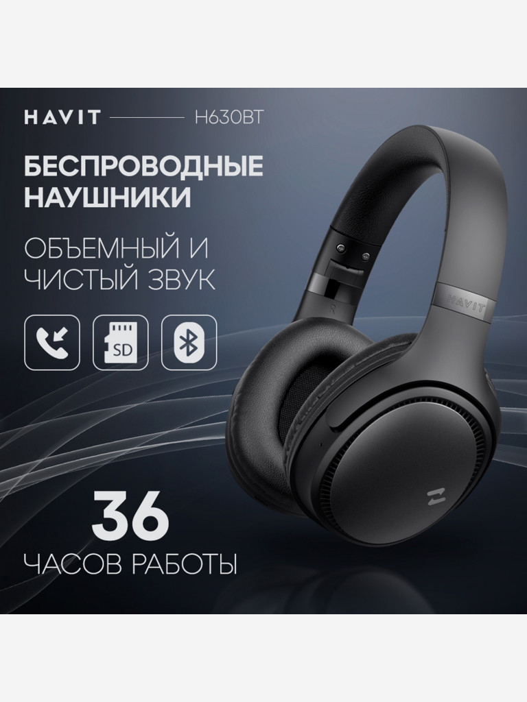 Наушники беспроводные HAVIT H630BT Black