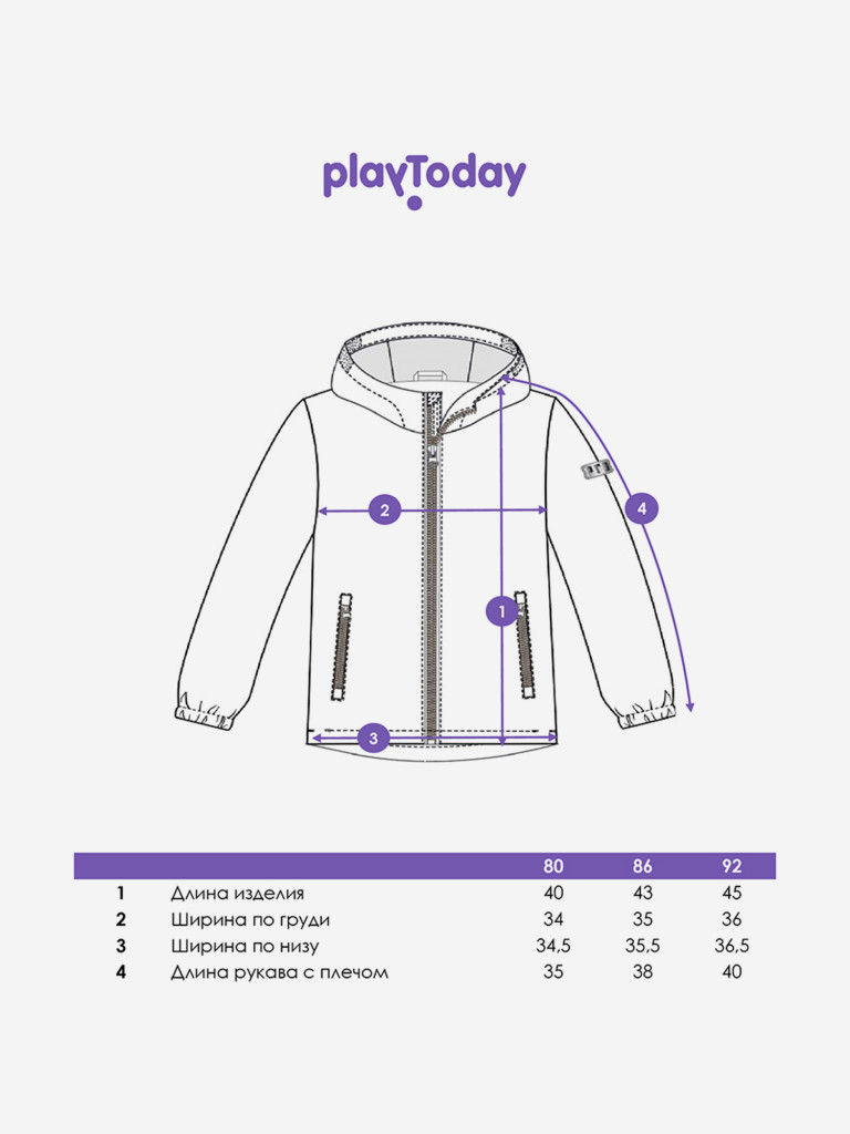 Ветровка для мальчика PlayToday