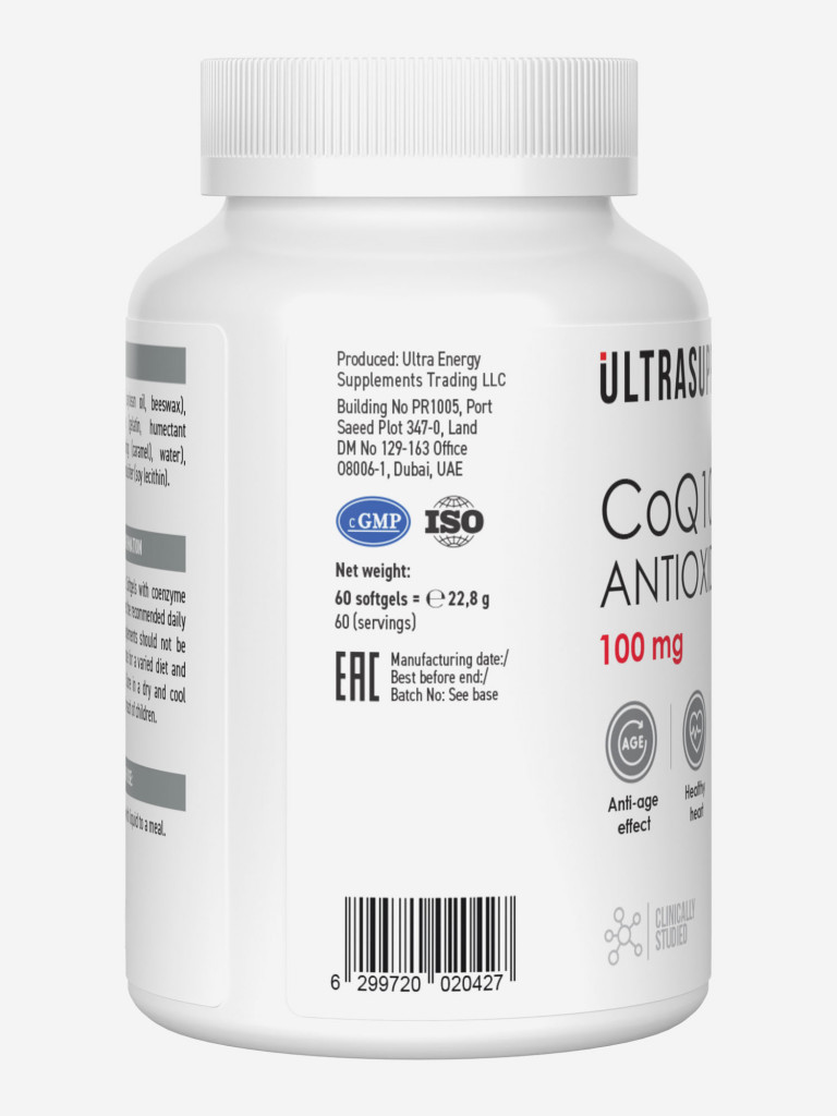 Коэнзим Q10 Ultrasupps, 60 шт