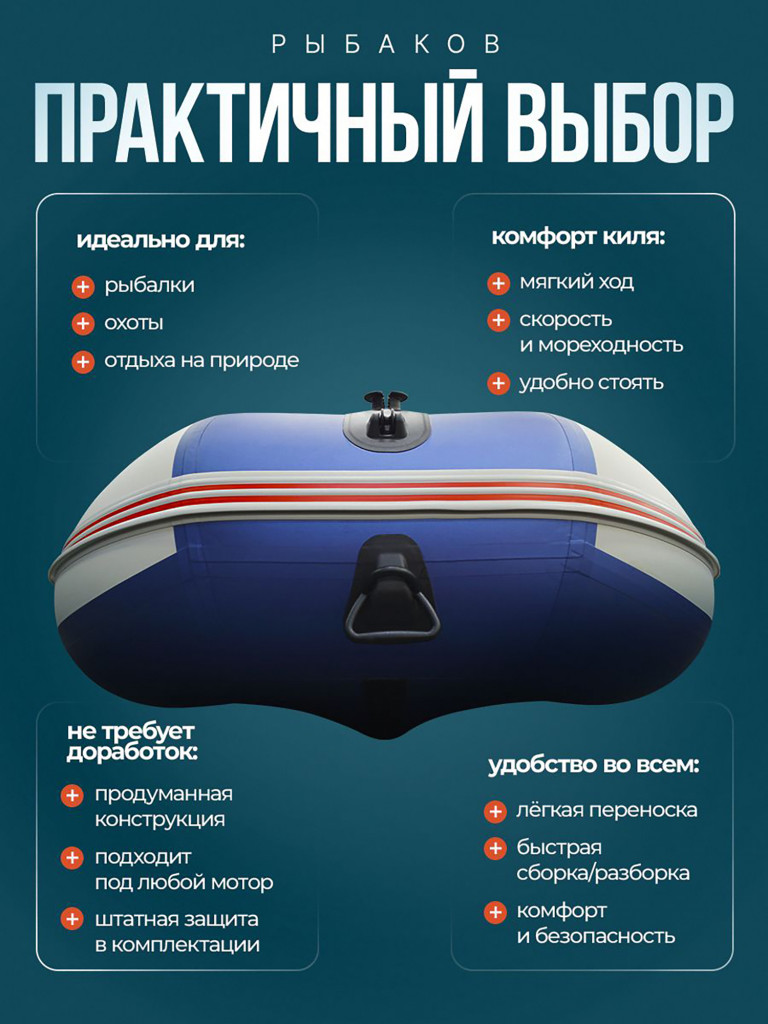 Лодка Хантер Стелс 335 - белый/синий - Лодка ПВХ надувная, Hunterboat STELS