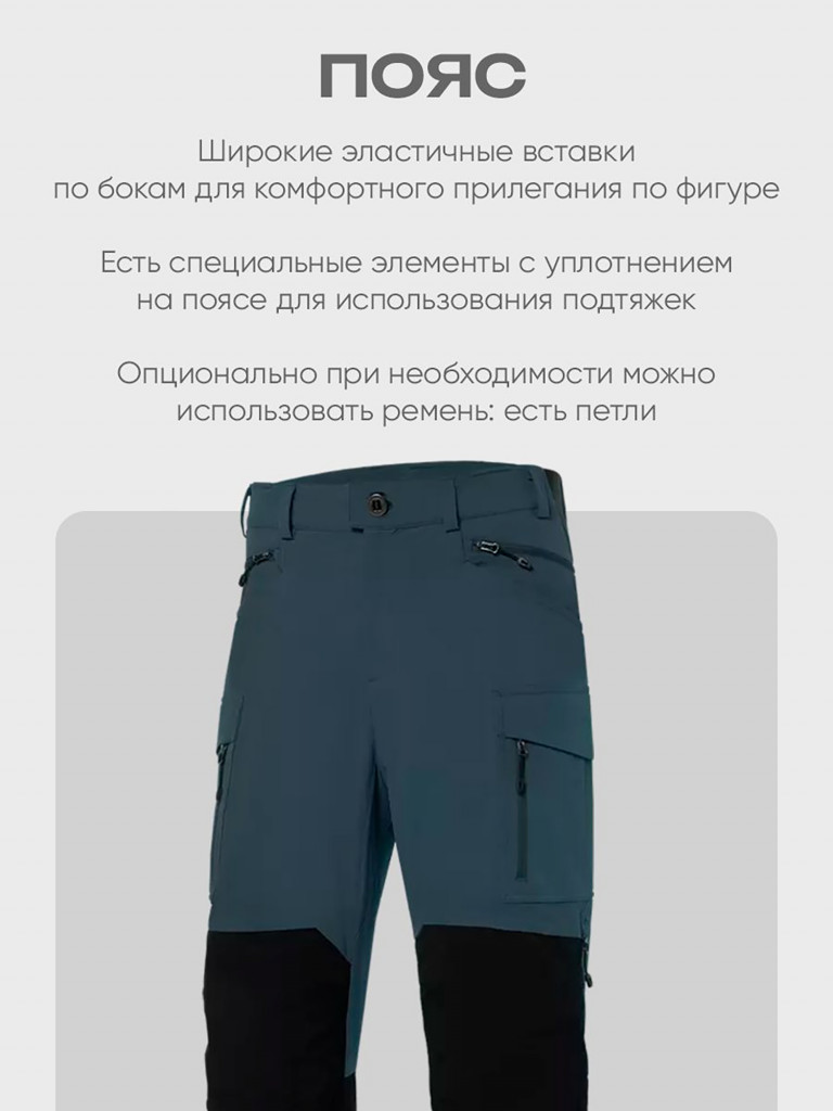 Брюки мужские H.U.T. Pathfinder
