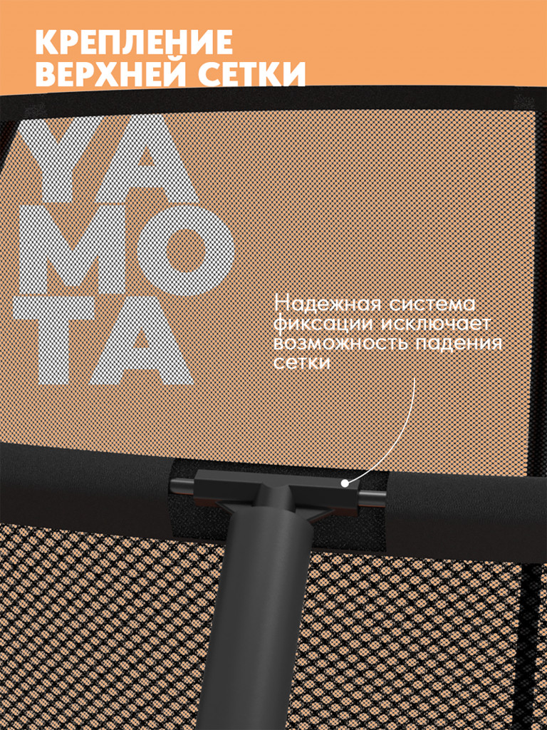 Батут Yamota Ultra 8ft (244 см)