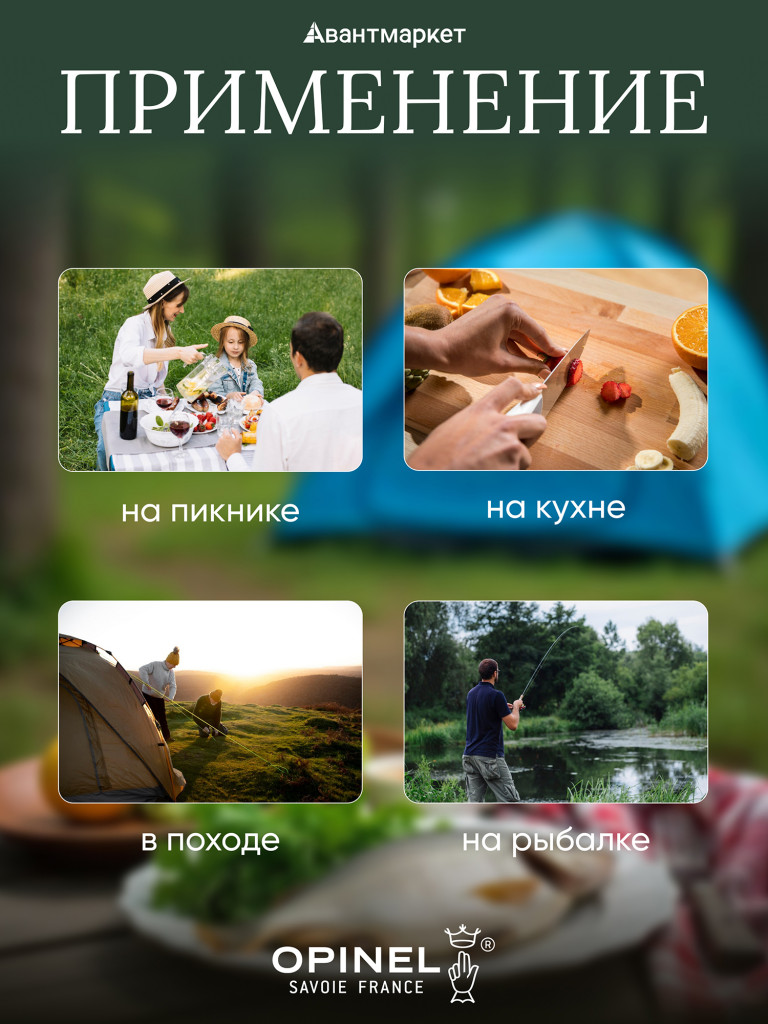 Нож филейный Opinel №15, нержавеющая сталь, рукоять из падука