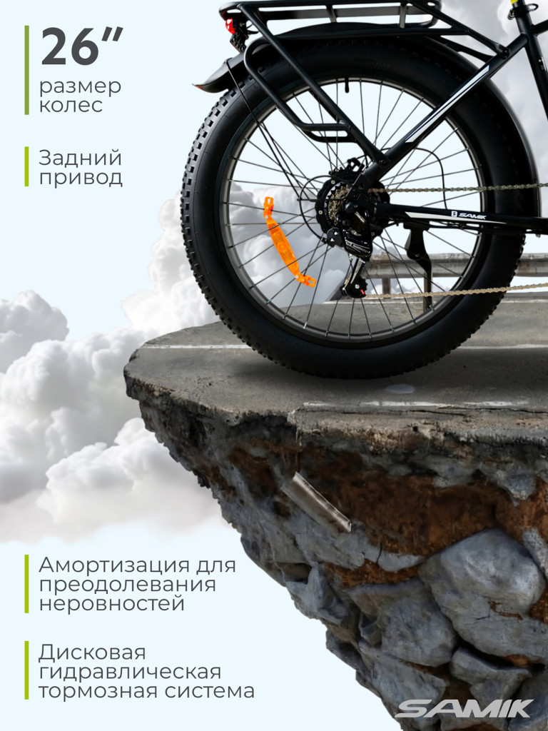 Электровелосипед Samik V3 Max