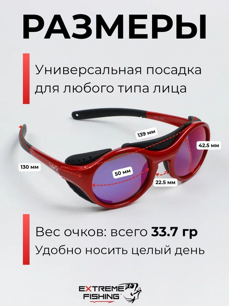 Очки поляризационные солнцезащитные Extreme Fishing Addiction ADD-506