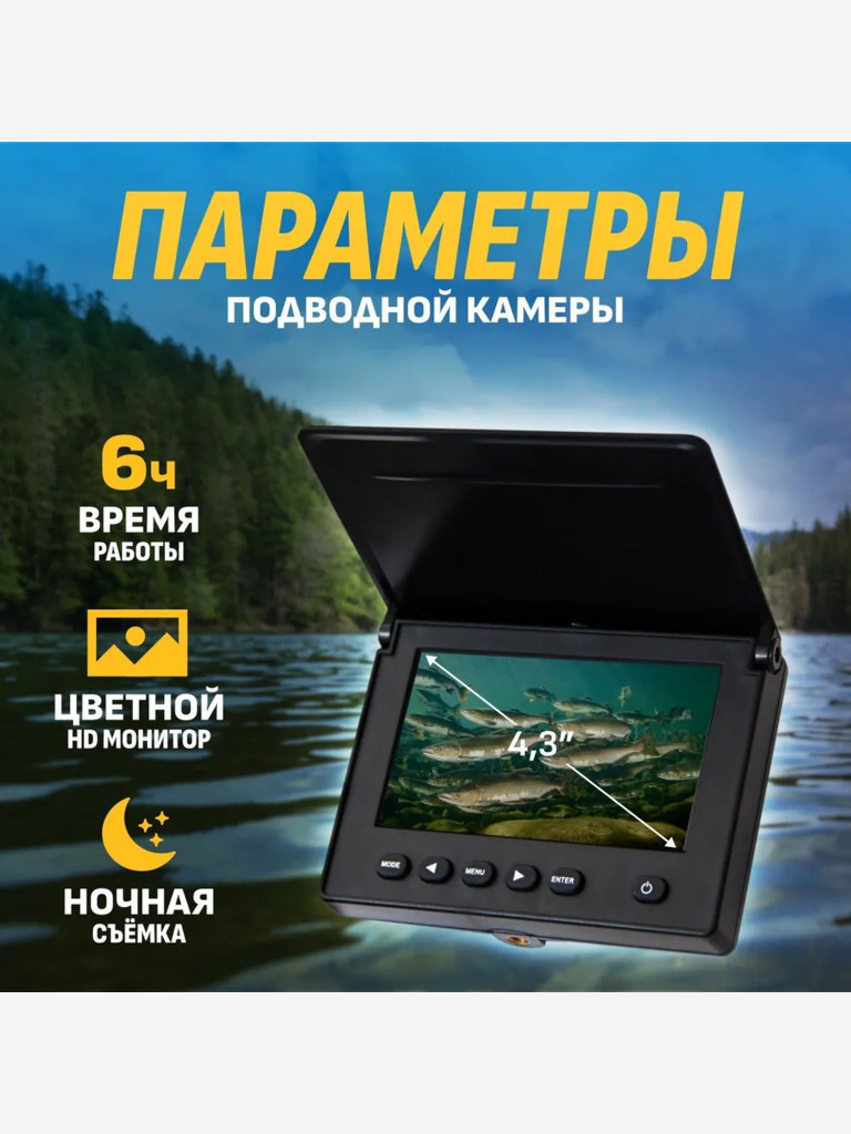 Подводная камера Lucky Spy FL180AR