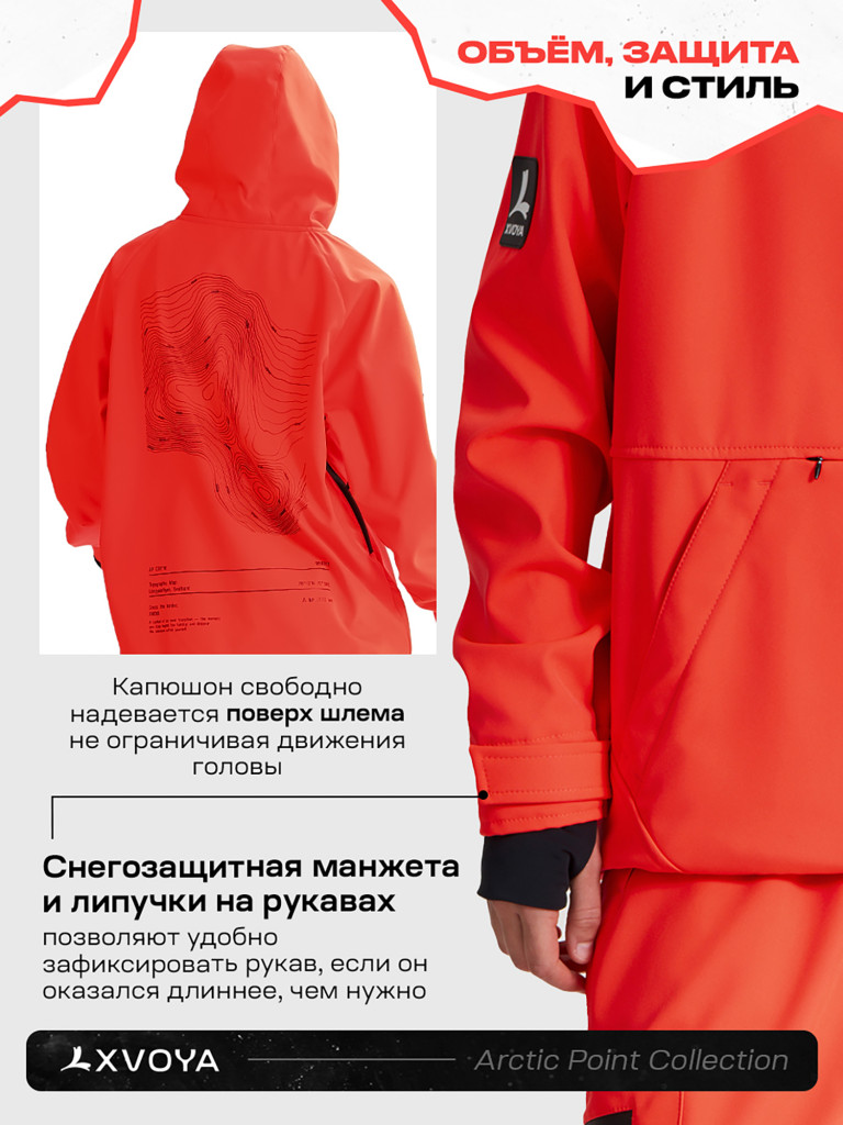 Анорак сноубордический XVOYA Arctic Point ярко-красный