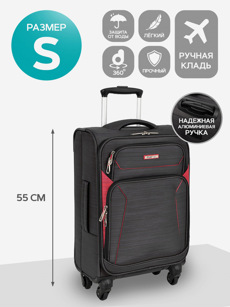 Чемодан малый-POLAR-R1801-19-BLACK
