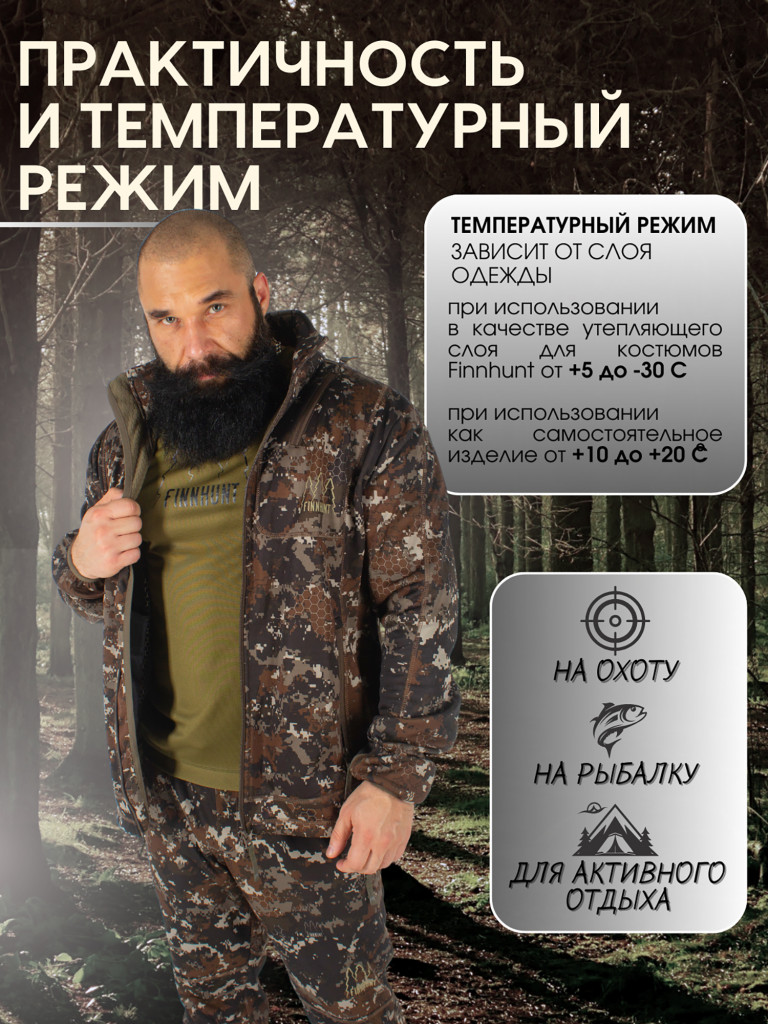 Костюм мужской охотничий FINNHUNT Universal Autumn Camo