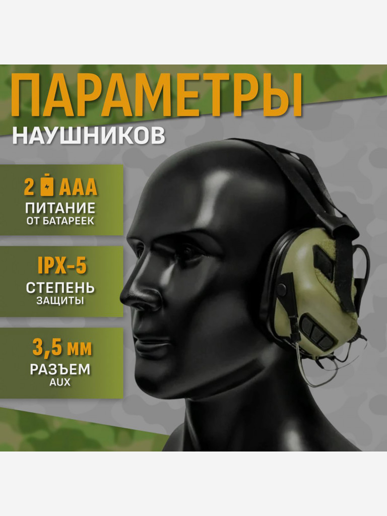 Наушники EARMOR M31 Nmark 3