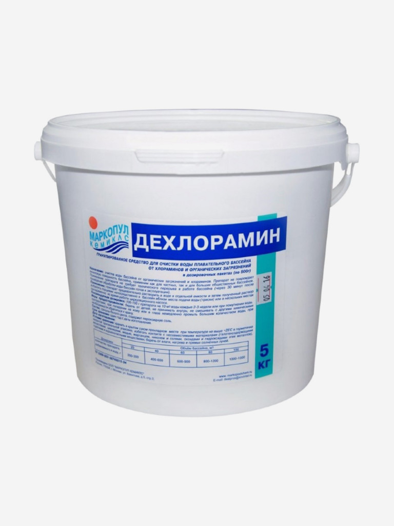 Дехлорамин, ведро 5 кг