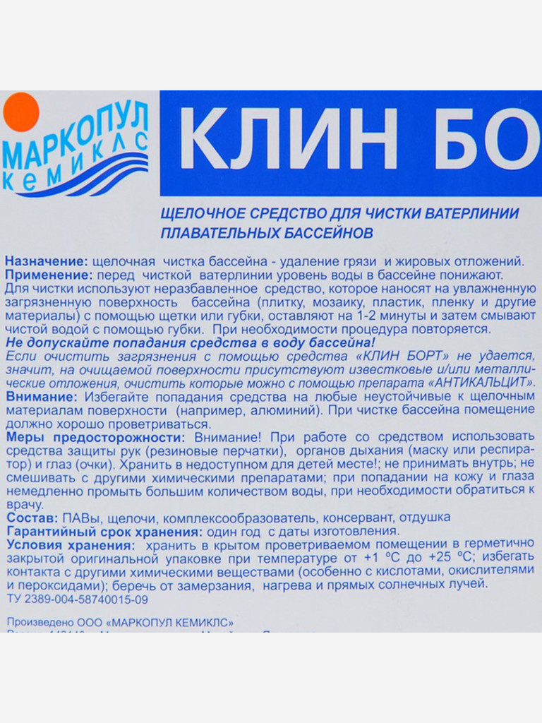 Клин борт, очистка ватерлинии, канистра 10 л