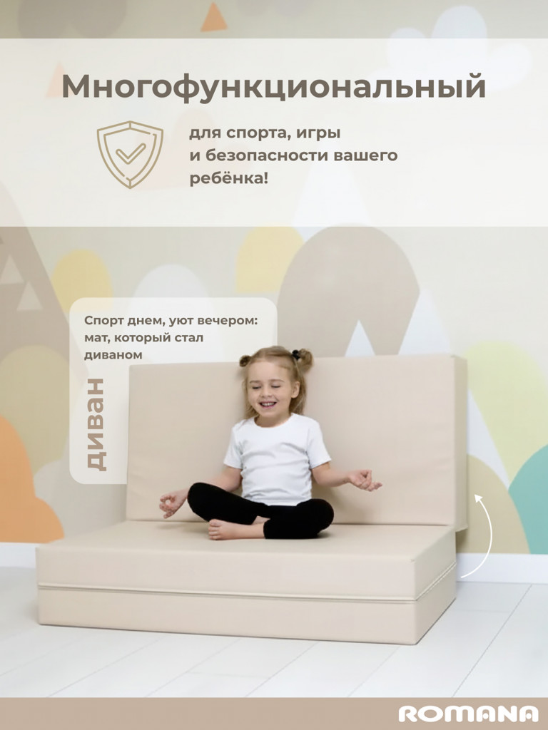 Мягкий щит 200х100х10 см 4 секции, мат детский гимнастический