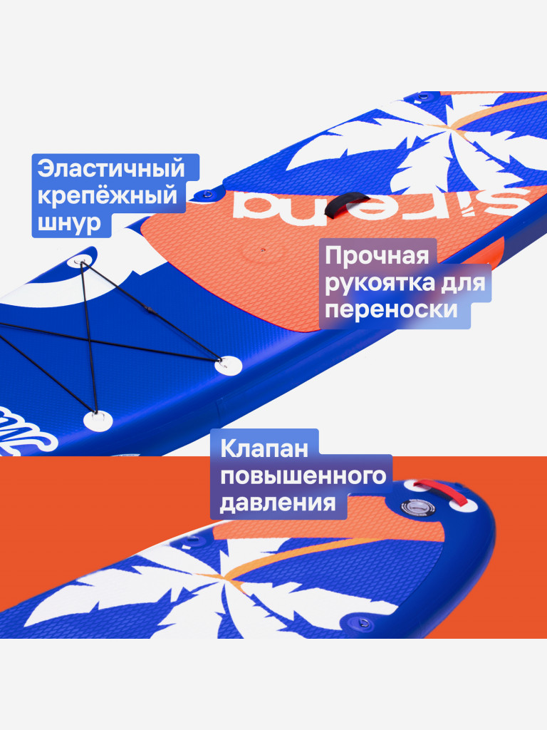 Надувная SUP-доска SIRENA MALIBU 11.6, 350*81*15см, двухслойная, с креплением для паруса, веслом, насосом и страховочным лишем
