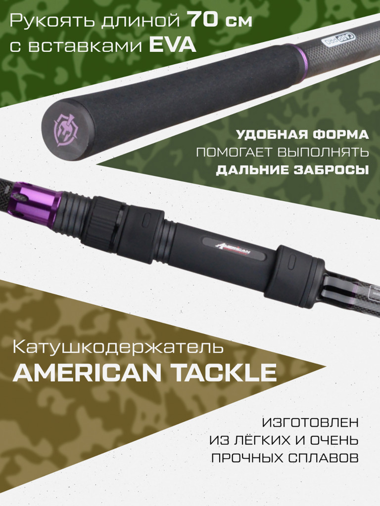 Удилище сподовое CARP PRO 2-х секц. Escol Spod 3.9м 13' 5,5lb