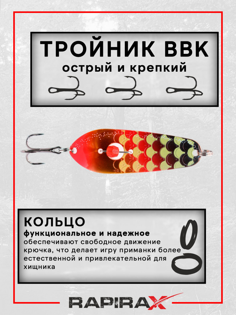 Блесна RapiraX PIKE 28 гр 90 мм цв.P7