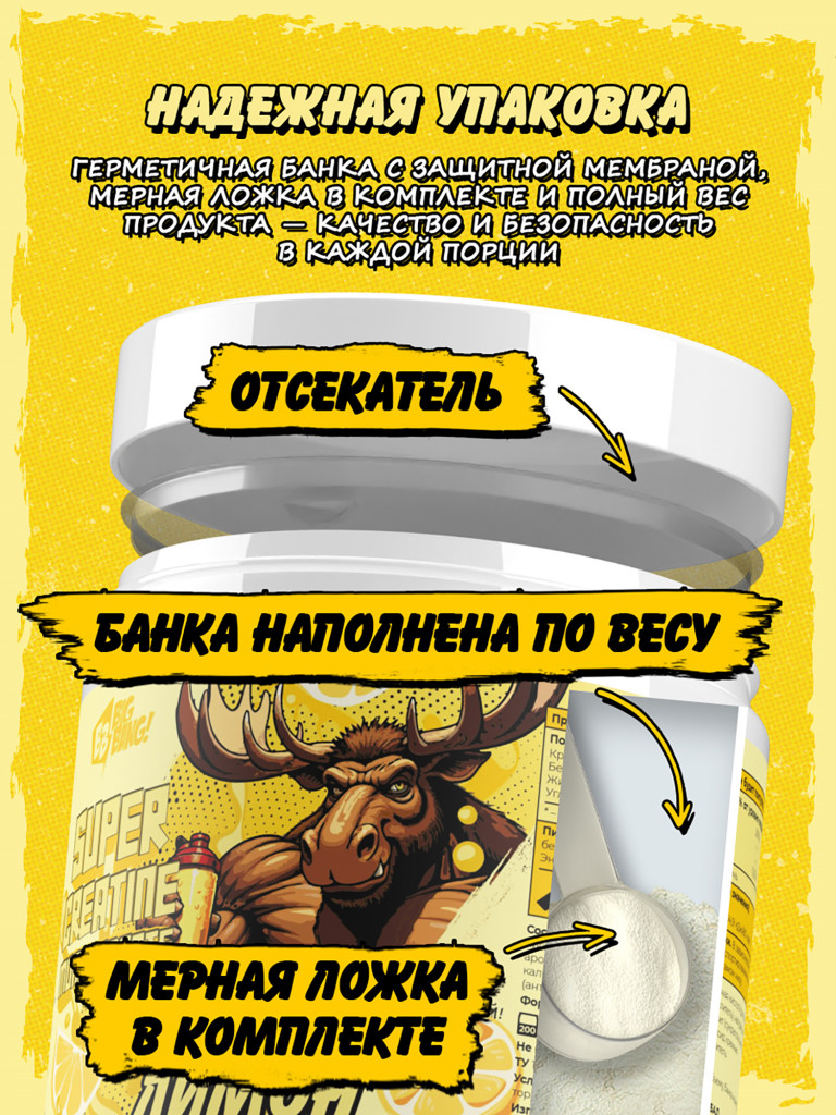 Креатин моногидрат, BIG BANG, 200 г, лимон