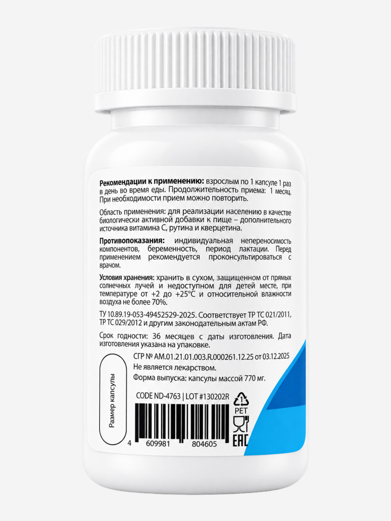 Витамин C Эстер Ester C (аскорбат кальция) Matwave, 500 мг, 60 капсул