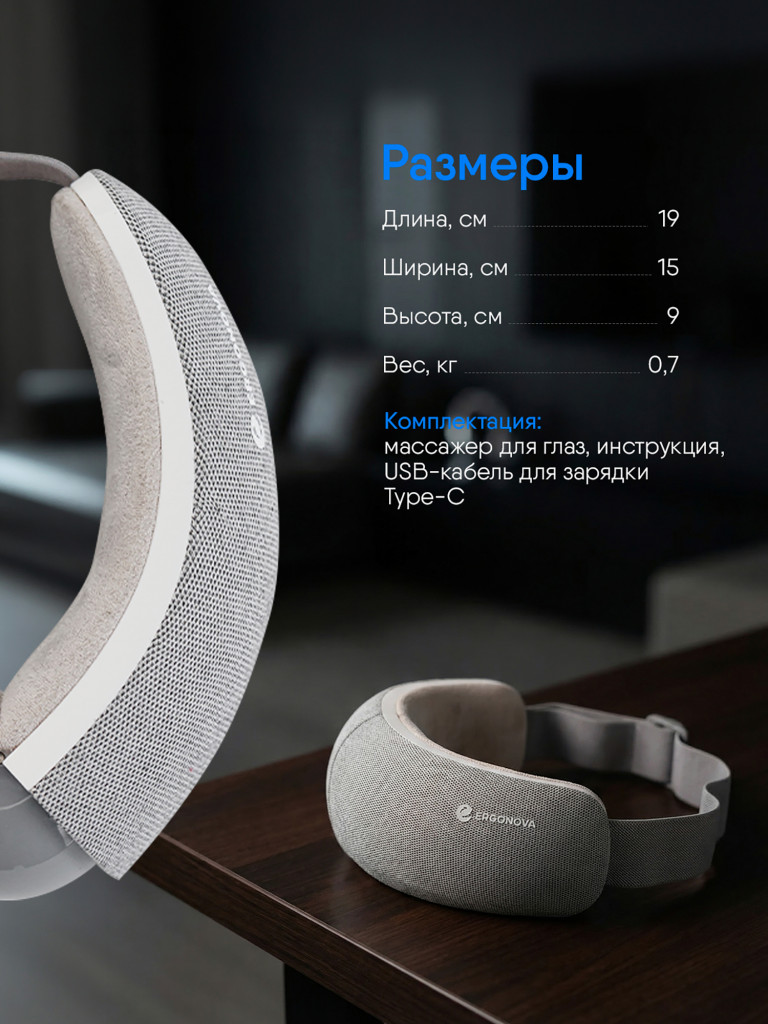 Массажер для глаз Smart View электрический