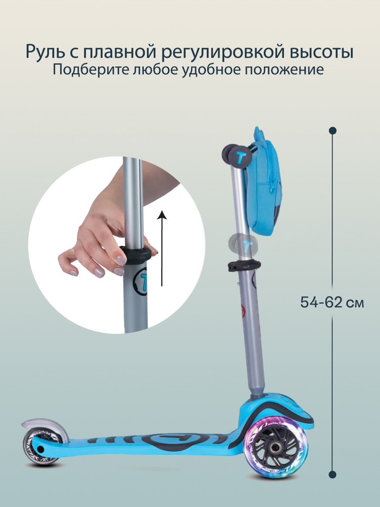 Самокат-трансформер 3-колесный SmarTrike T1 Scooter с сиденьем и сумочкой, детский, растущий, для детей от 15 мес. до 5 лет