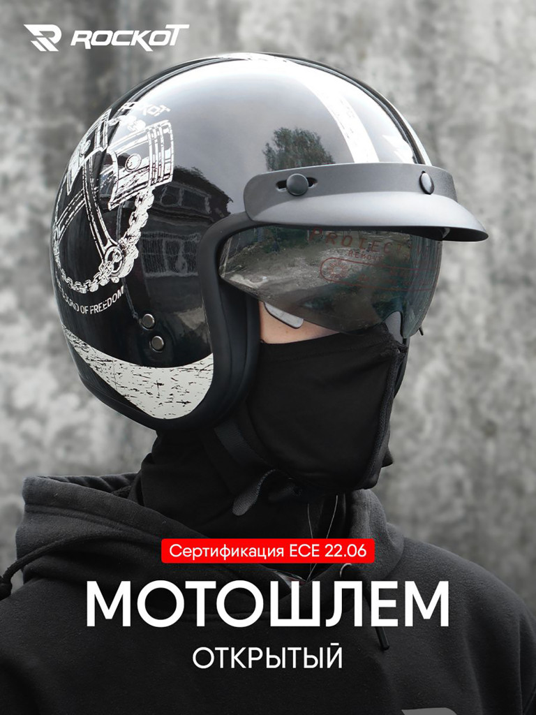 Шлем открытый с козырьком ROCKOT RM-391