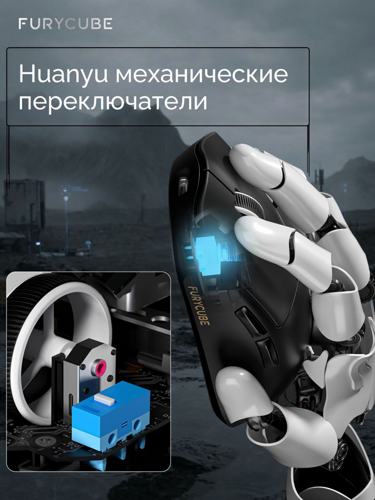 Игровая беспроводная мышь Furycube G13 PRO Black
