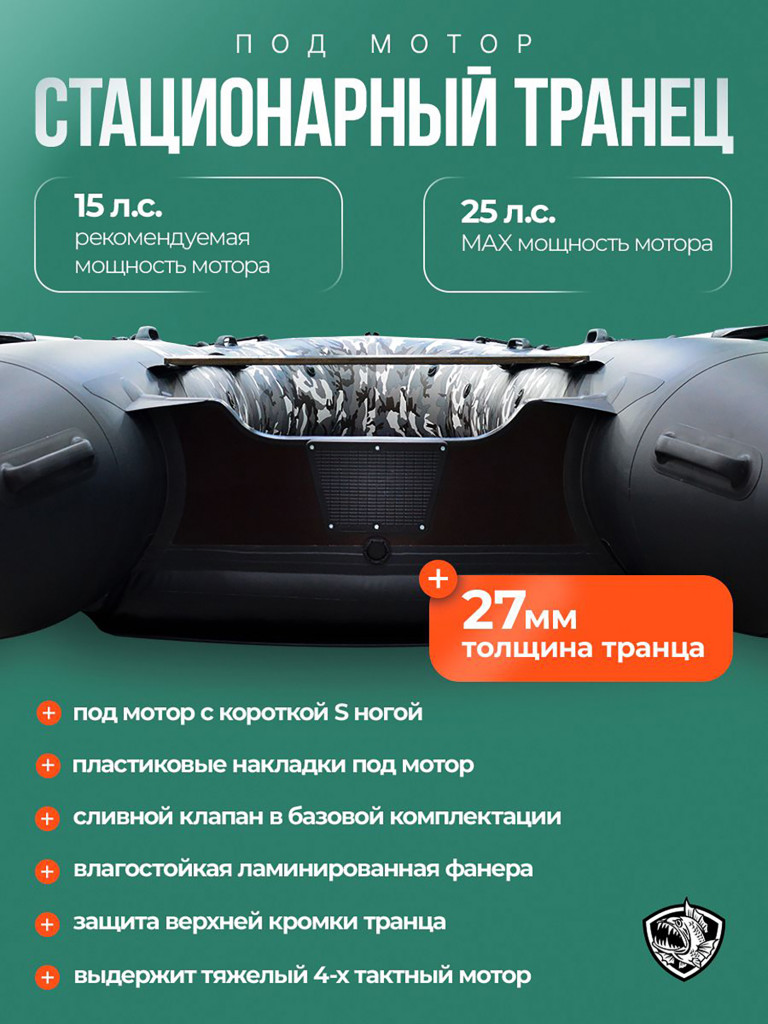 Лодка Хантер 380 ПРО КМФ - кмф/черный - Лодка ПВХ надувная, Hunterboat