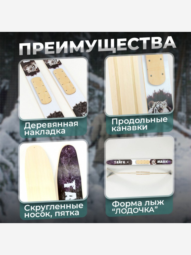 Охотничьи лыжи Маяк ТАЙГА 185х15 см, дерево + накладки, дерево