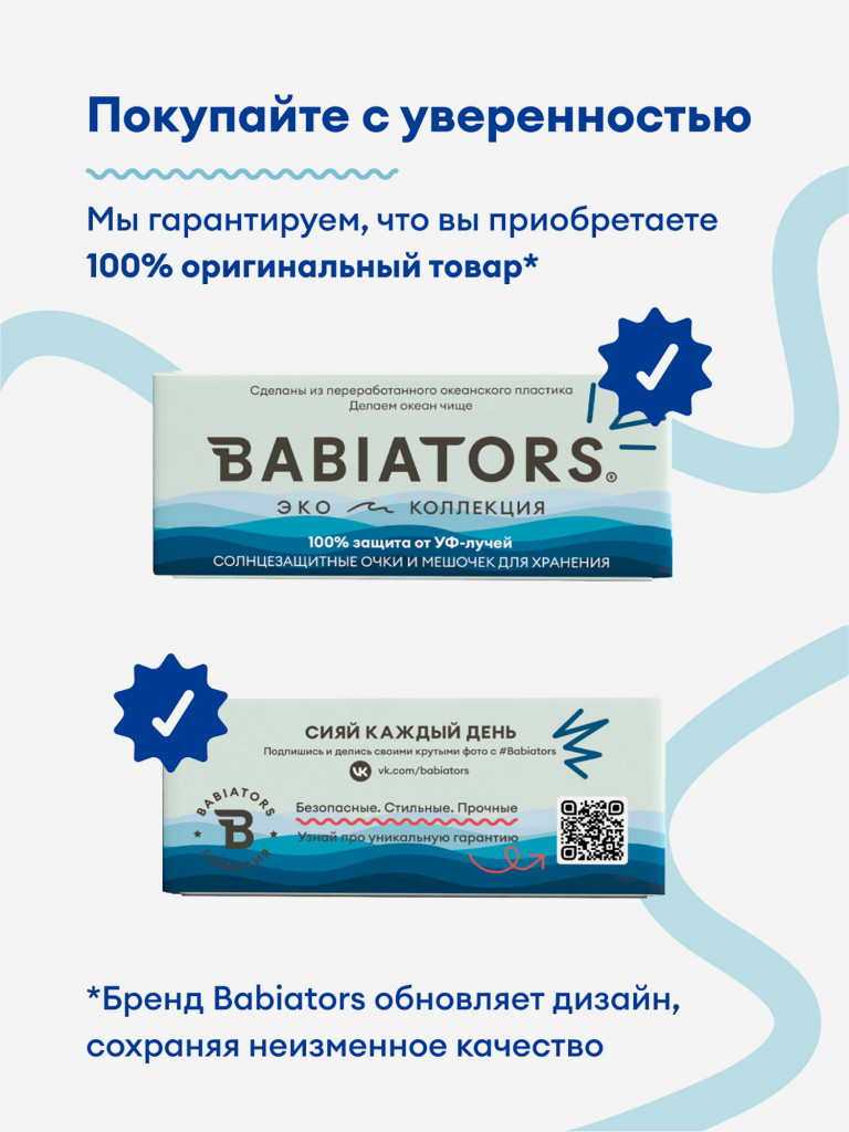 Детские солнцезащитные очки Babiators Eco Keyhole Тихоокеанский синий, 6+ лет, с мягким чехлом