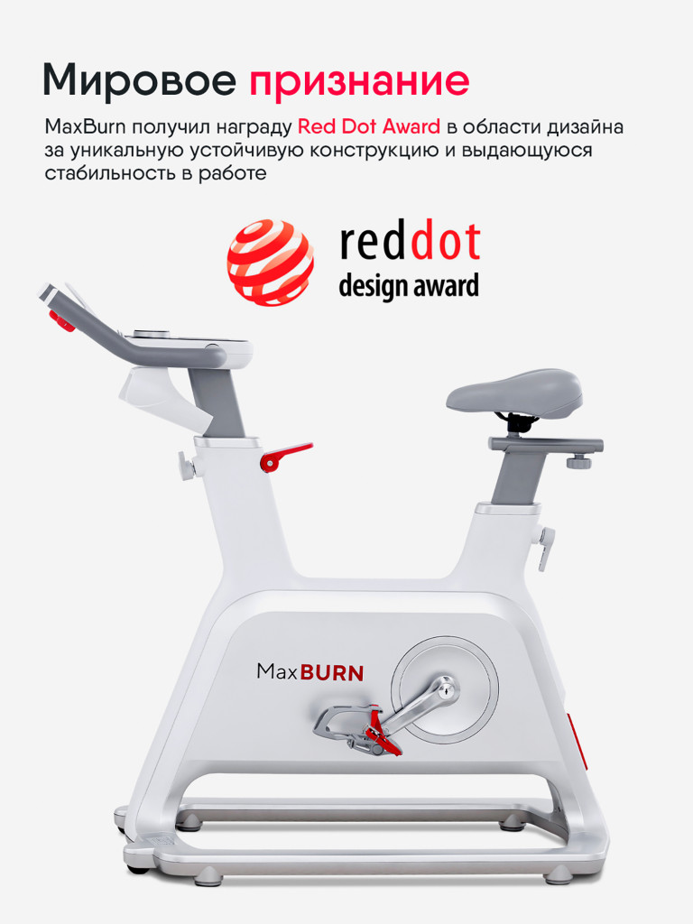 Велотренажер MaxBurn для дома магнитный беспроводной