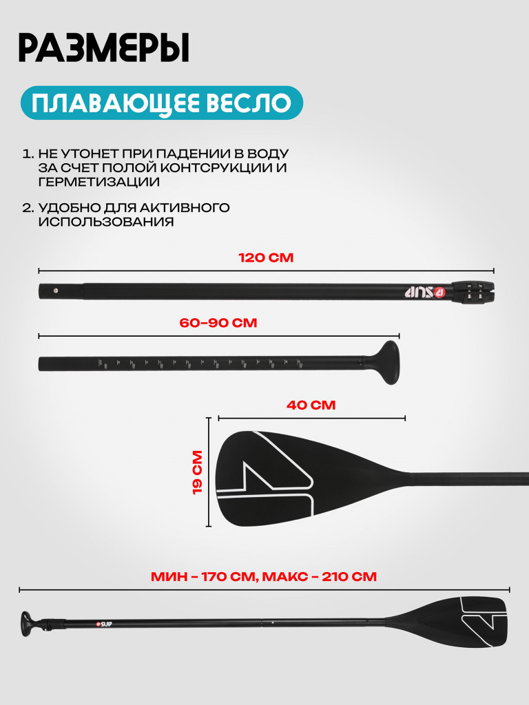 Весло алюминиевое однолопастное для Сапборда нетонущее PRIME