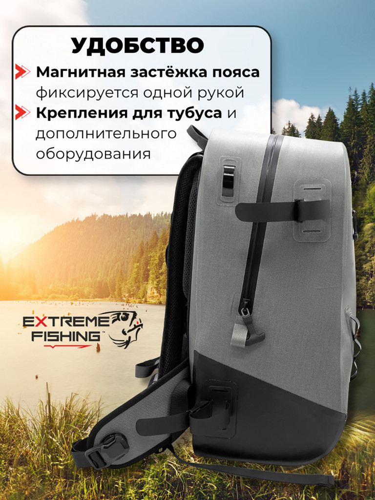 Рюкзак герметичный Extreme Fishing FORTIS Addiction 50смХ29смХ20см 30л