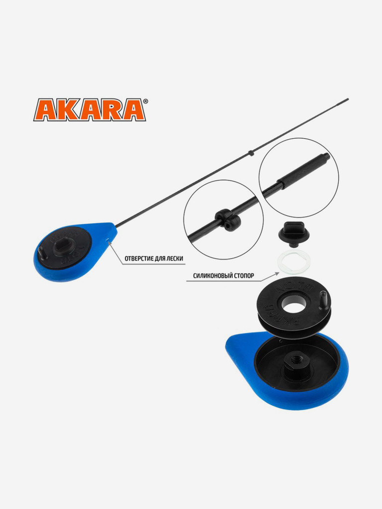 Удочка зимняя Akara Prima GL обновленная Blue