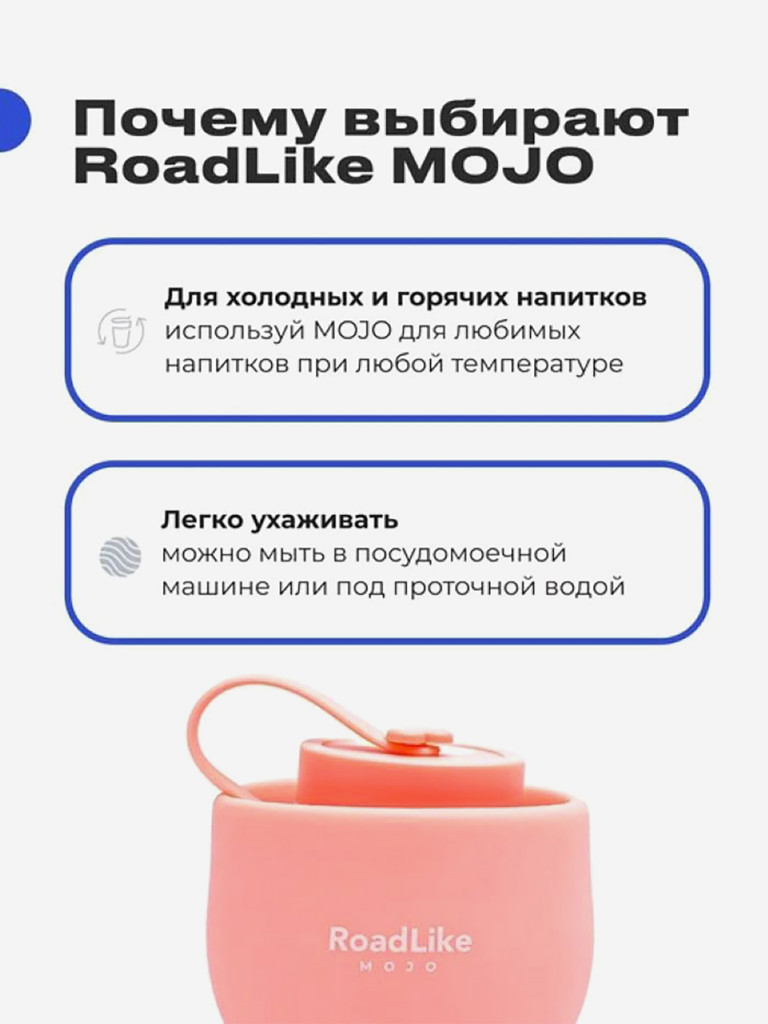 Бутылка складная RoadLike Mojo 500мл
