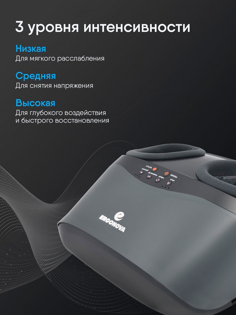 Массажер для ног электрический Ergonova Feelfoot grey