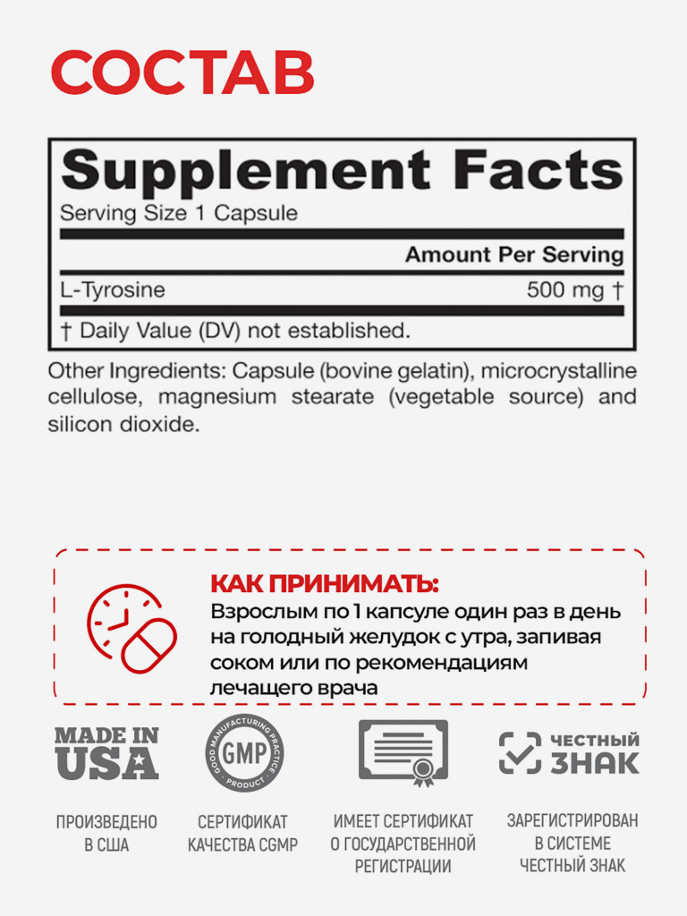 Jarrow Formulas БАД Тирозин L-Tyrosine 500 mg 100 caps.