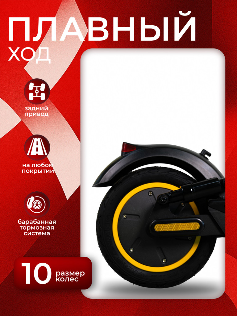 Электросамокат SAMIK MAX