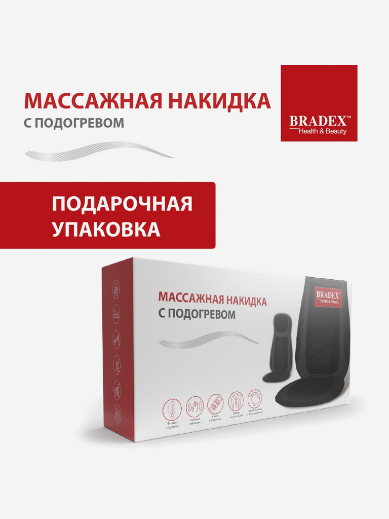 Массажная накидка с подогревом